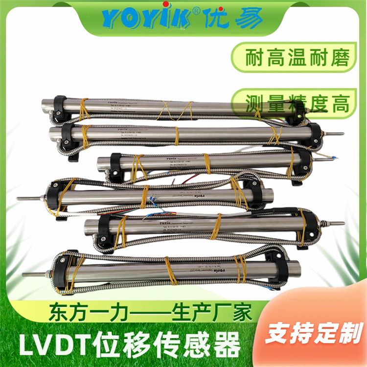 LVDT传感器HTD-250-6检修周期及异常观察插图1