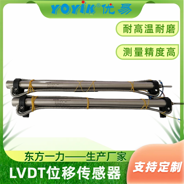 LVDT传感器HTD-250-6检修周期及异常观察插图