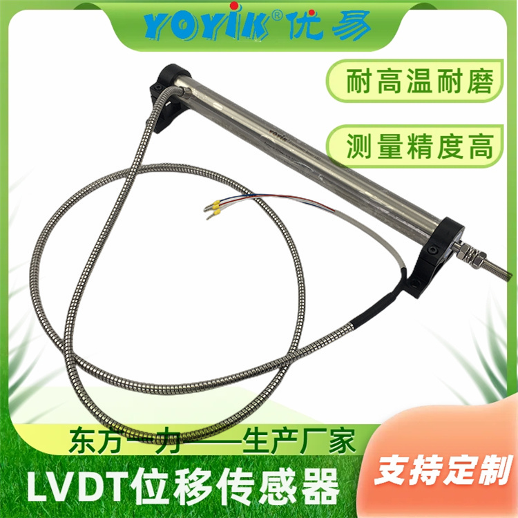 LVDT传感器HTD-250-6检修周期及异常观察插图3