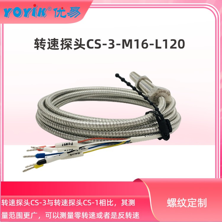 转速探头CS-3F-M10-L90 工作原理及安装间隙插图3 转速探头CS-3F-M10-L90 工作原理及安装间隙插图3