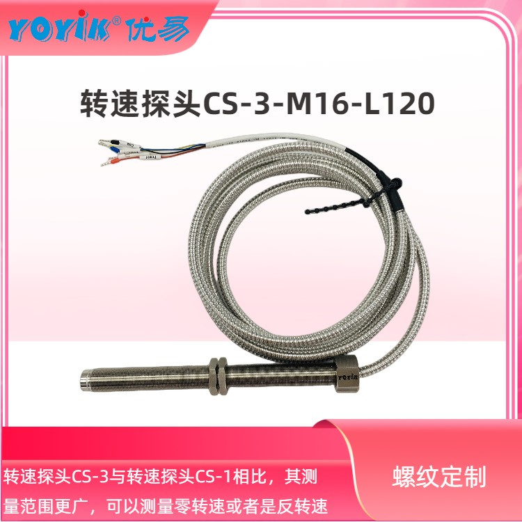 DEH转速传感器CS-3-M16-L220主要特点和工作原理插图 DEH转速传感器CS-3-M16-L220主要特点和工作原理插图
