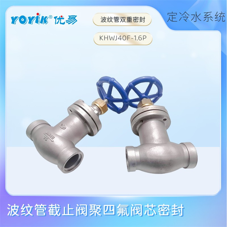 波纹管截止阀K25FJ-1.6PA2 密封性能的重要性插图1 波纹管截止阀K25FJ-1.6PA2 密封性能的重要性插图1