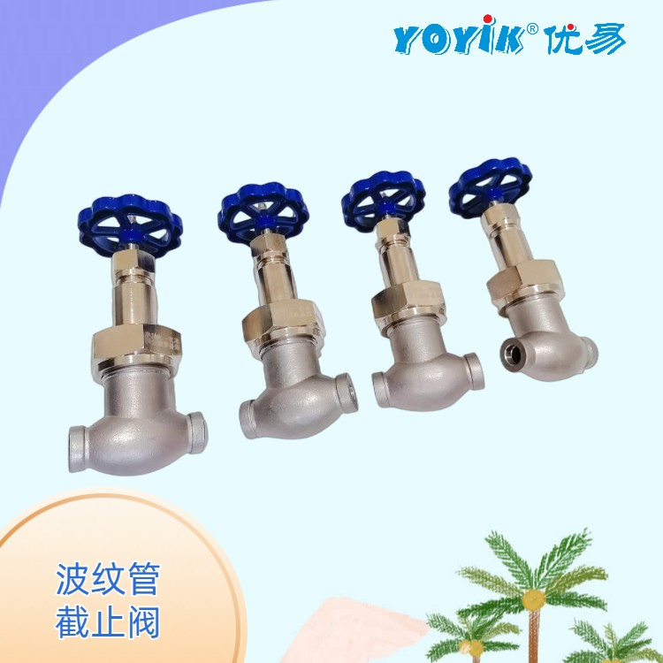 波纹管截止阀KHWJ15F-1.6P 检修周期及维护时间插图