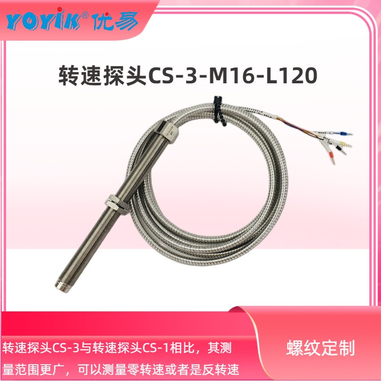 转速探头CS-3-M10-L220 产品参数介绍插图2 转速探头CS-3-M10-L220 产品参数介绍插图2
