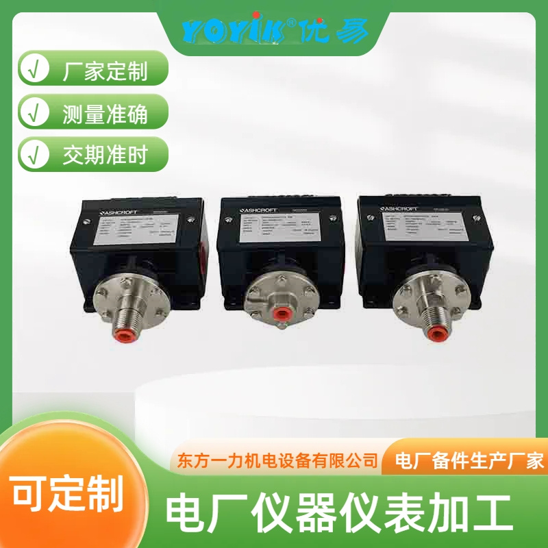 压力开关B424B XJLNH06 产品介绍插图2