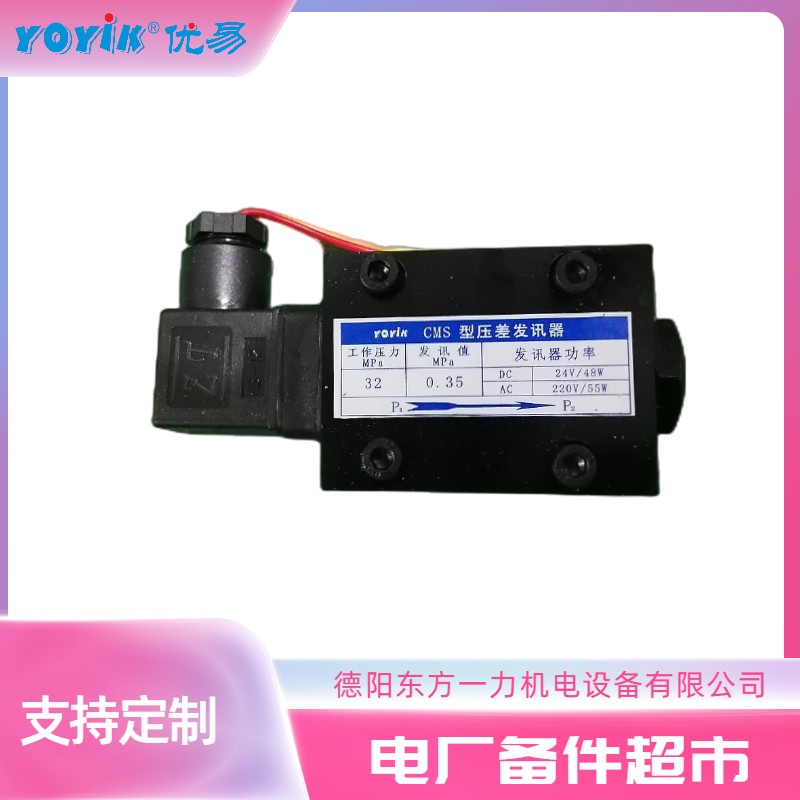 压差发讯器CM-0.8 产品说明插图 压差发讯器CM-0.8 产品说明插图