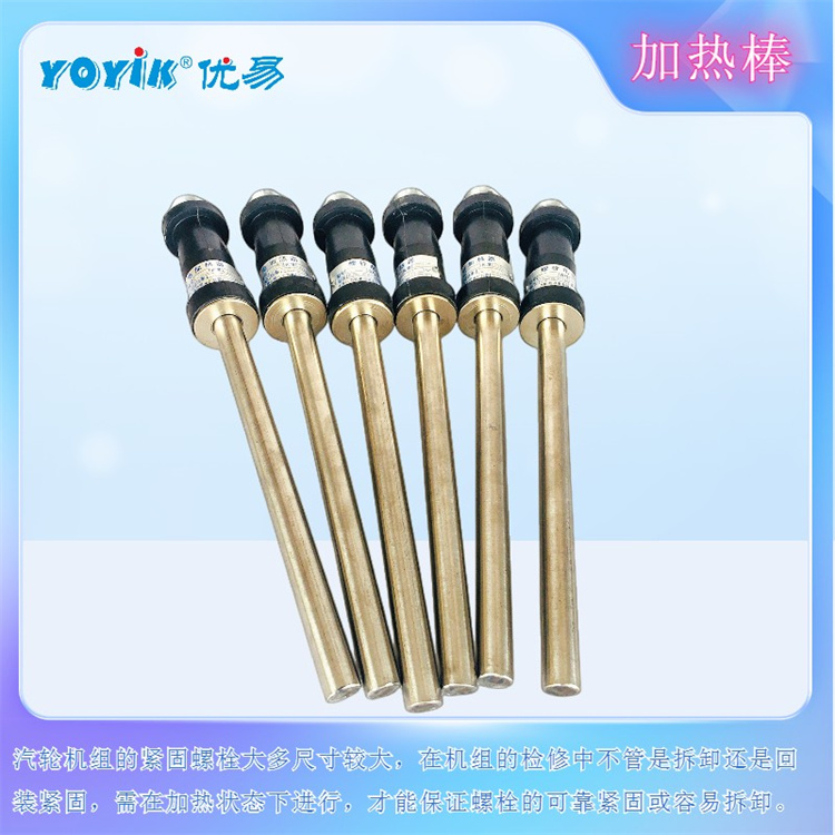 加热棒DJ-15 使用说明书插图 加热棒DJ-15 使用说明书插图