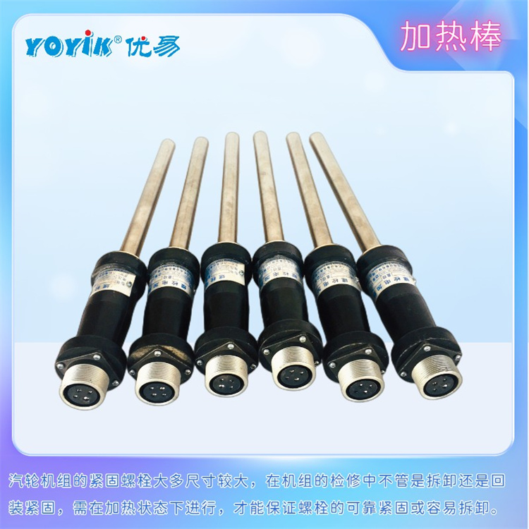 加热棒DJ-15 使用说明书插图2 加热棒DJ-15 使用说明书插图2