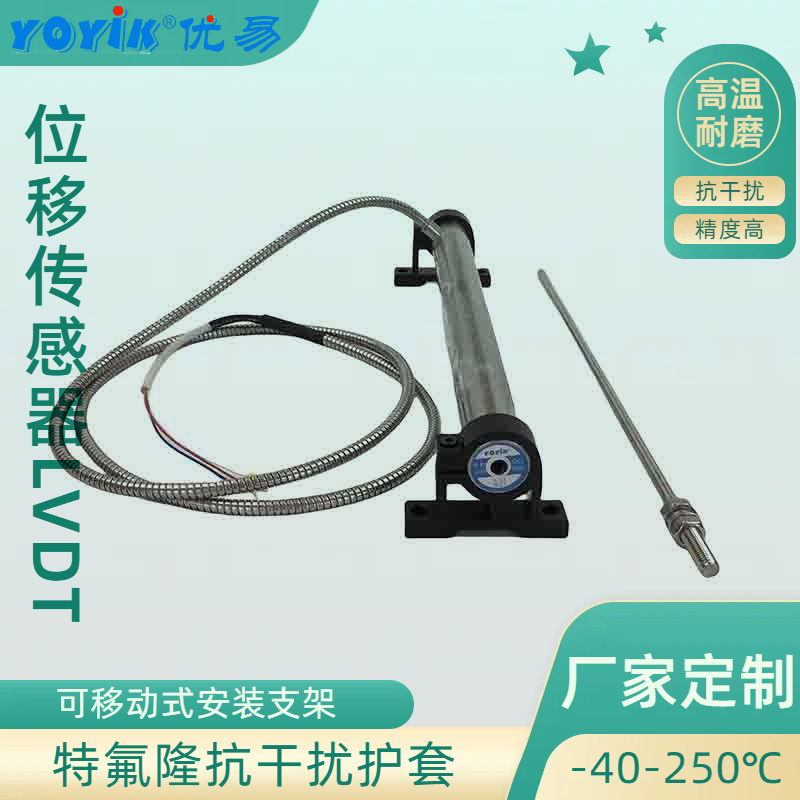 直线位移传感器TDZ-FRD-301 在汽轮机油动机的应用插图
