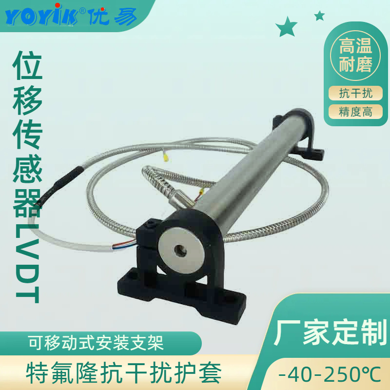 直线位移传感器TDZ-FRD-301 在汽轮机油动机的应用插图2