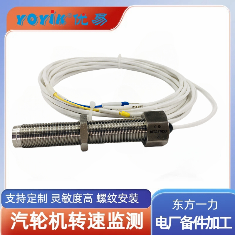 速度传感器CS-1 D065-05-01 产品说明插图1