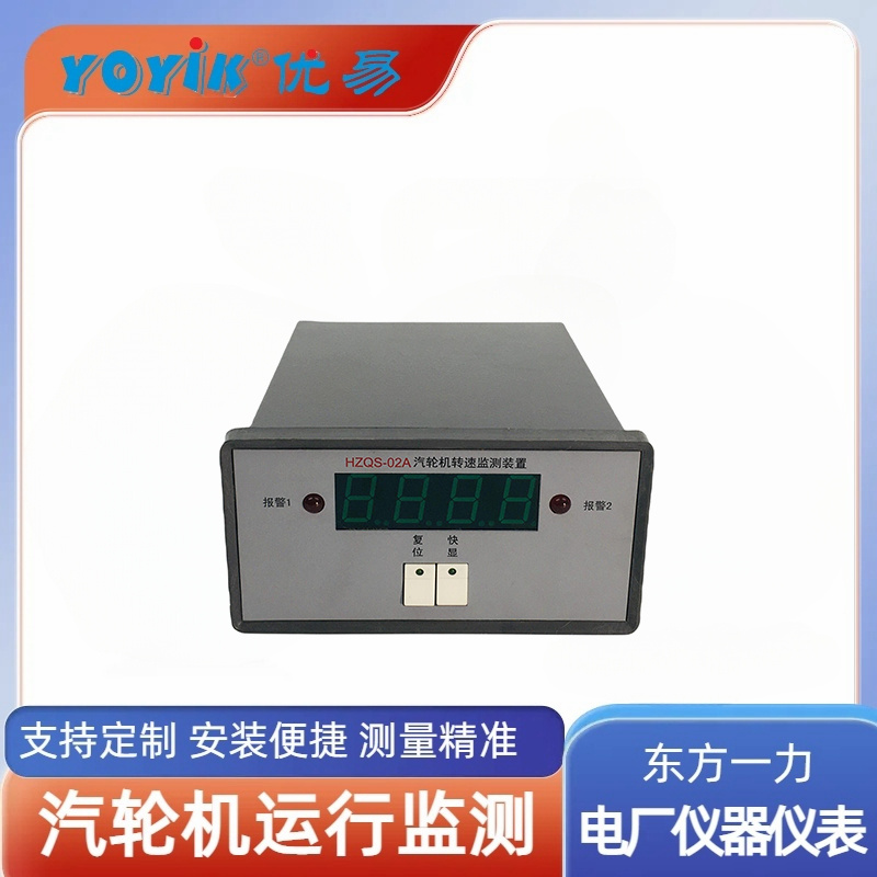 汽轮机转速监测装置HZQS-02H 工作原理插图2