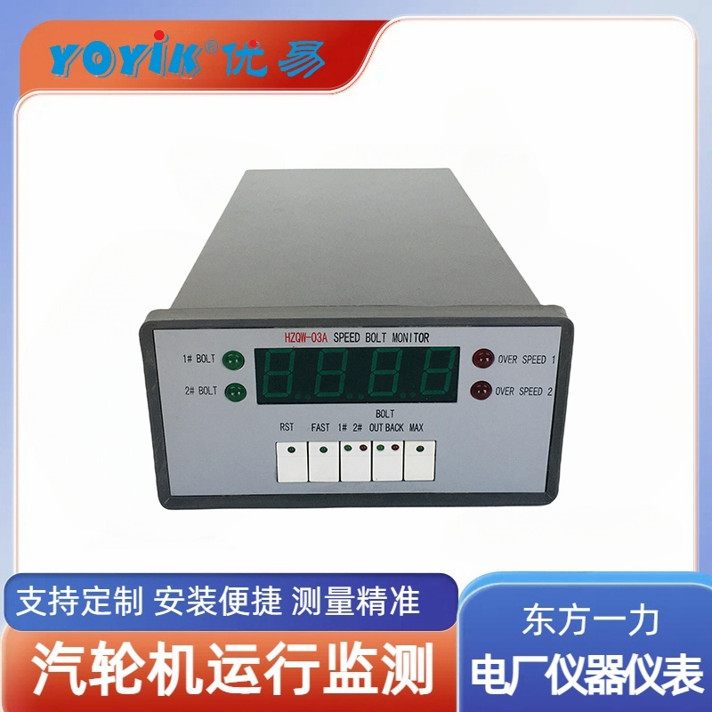 汽轮机转速监测装置HZQS-02H 工作原理插图3