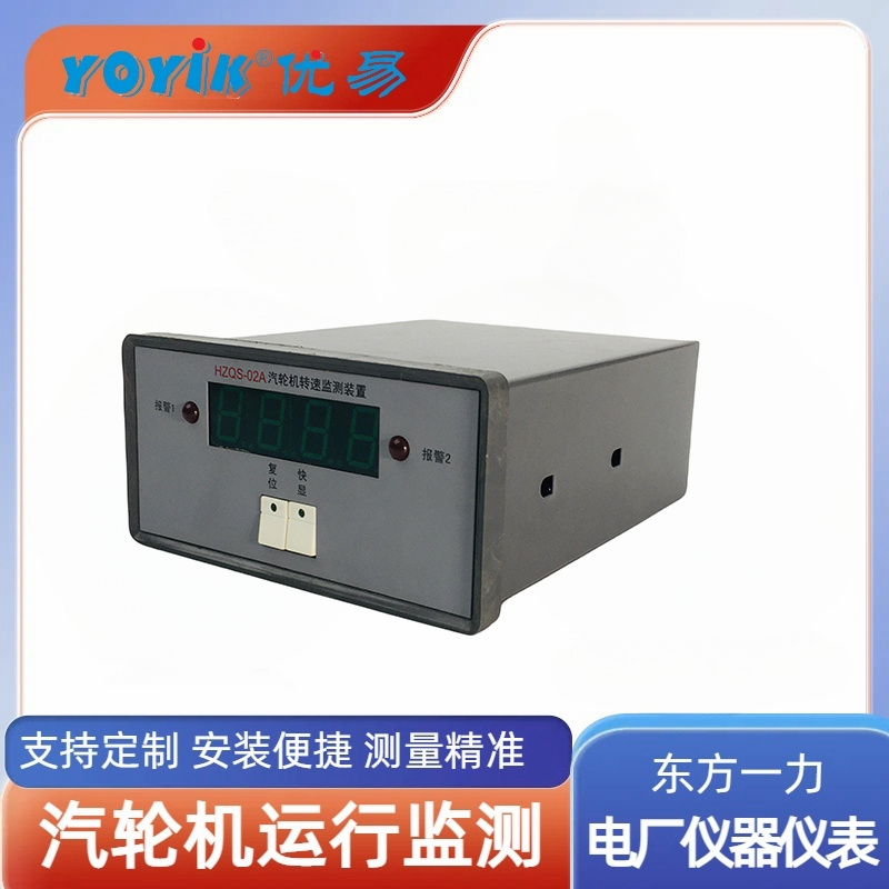 汽轮机转速监测装置HZQS-02H 工作原理插图1