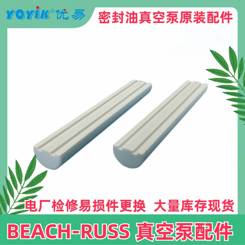 后端板盖垫密封 P-1609-1 在 30-WS 真空泵中的应用与更换周期插图1