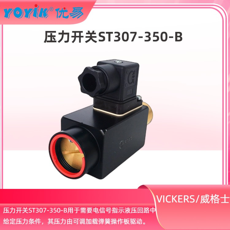 压力开关ST307-350-B 产品说明插图2 压力开关ST307-350-B 产品说明插图2