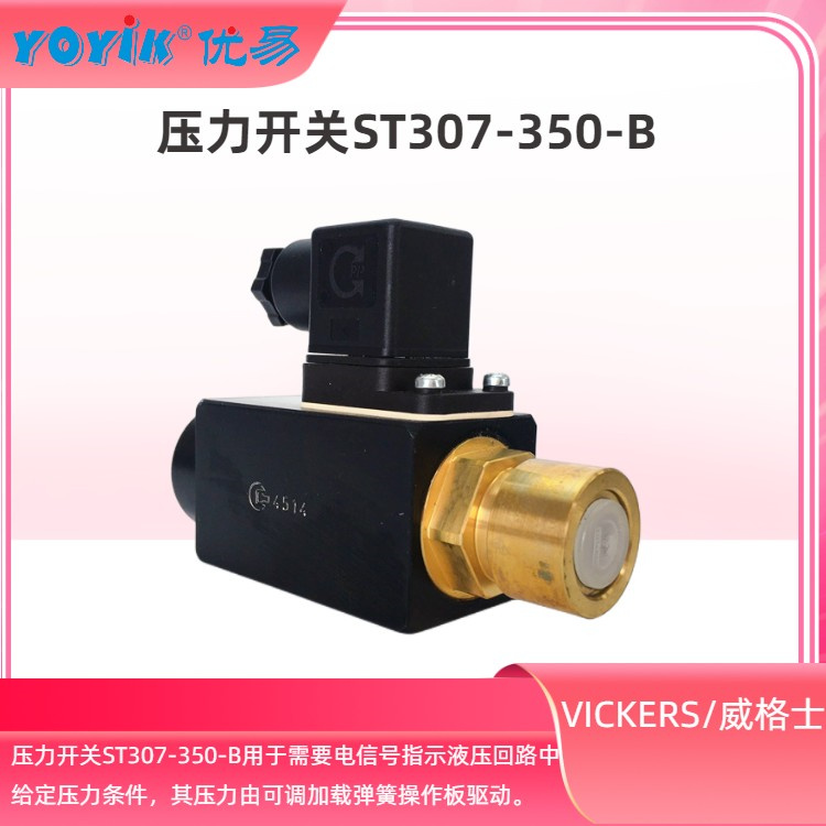 压力开关ST307-350-B 产品说明插图1 压力开关ST307-350-B 产品说明插图1
