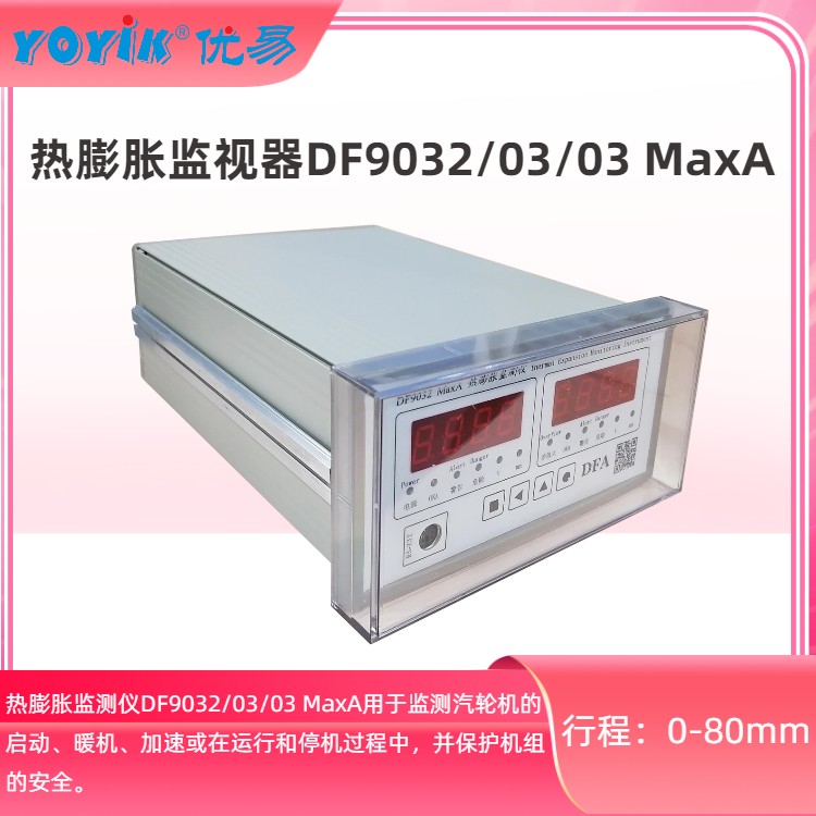 热膨胀监测仪DF9032 产品说明插图 热膨胀监测仪DF9032 产品说明插图