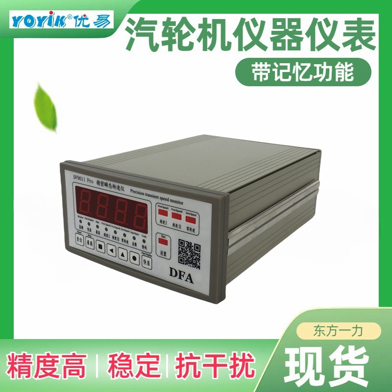 精密瞬态转速仪DF9011升级后的优点插图3 精密瞬态转速仪DF9011升级后的优点插图3