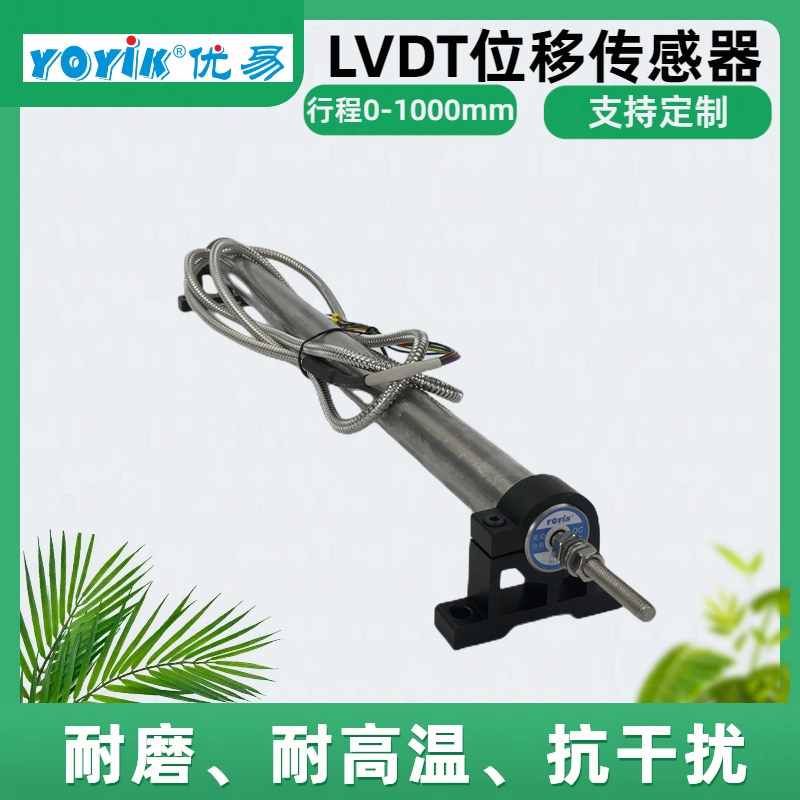 位移传感器5000TD 产品说明及安装注意事项插图