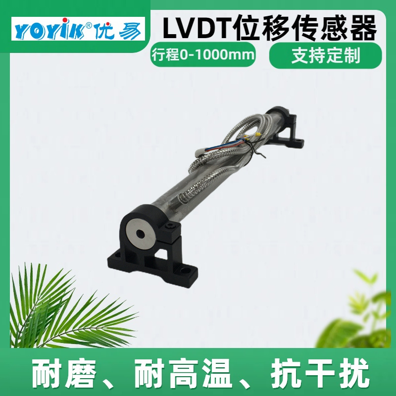 位移传感器5000TD 产品说明及安装注意事项插图1