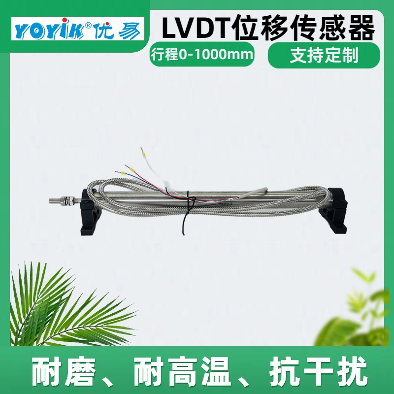 位移传感器5000TD 产品说明及安装注意事项插图2