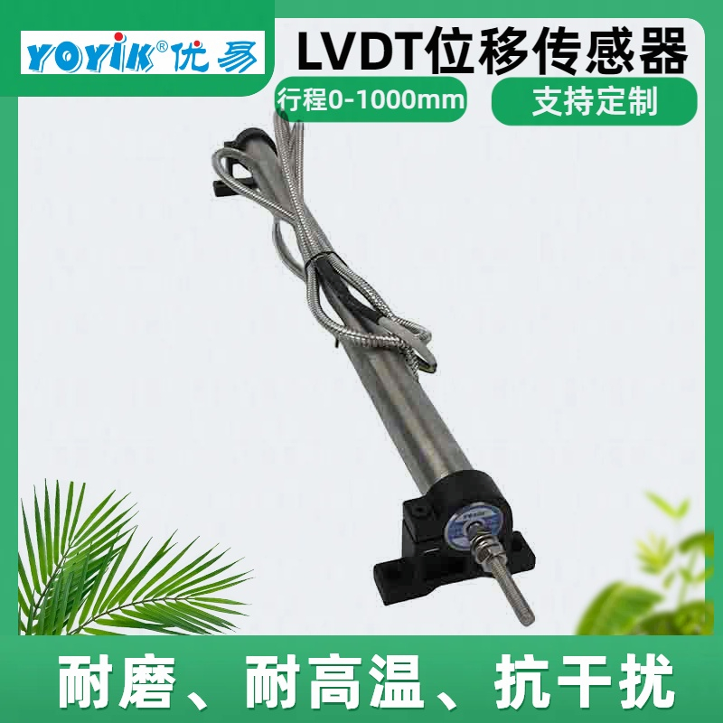 位移传感器5000TD 产品说明及安装注意事项插图3