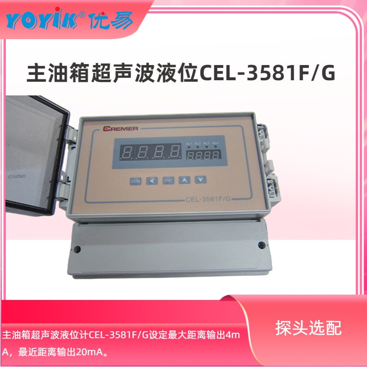 CREMER超声波液位计探头CEL-3581F/G 产品介绍插图 CREMER超声波液位计探头CEL-3581F/G 产品介绍插图
