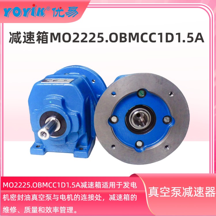 减速箱M02225.0BGCC1D1.5A 设计功能及产品特点插图