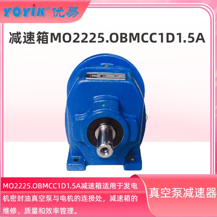 减速箱M02225.0BGCC1D1.5A 设计功能及产品特点插图2