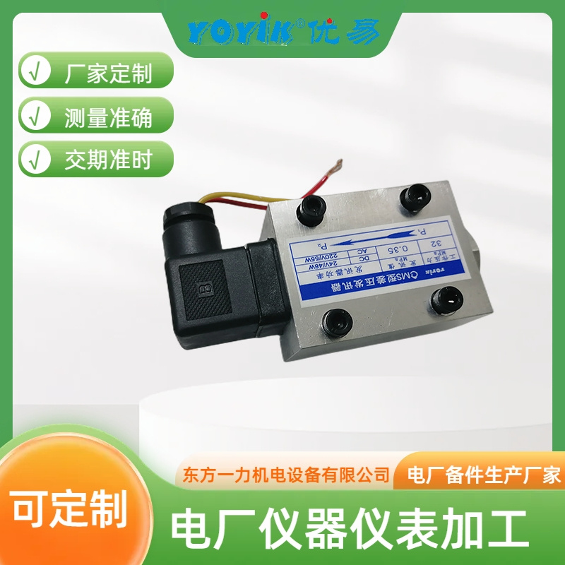 压差发讯器CMS-I 产品说明插图