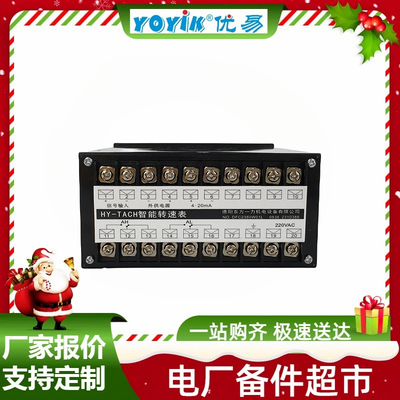 汽轮机速度测量仪表HY-TACH 操作说明插图 汽轮机速度测量仪表HY-TACH 操作说明插图