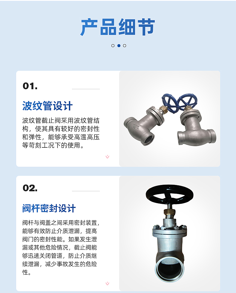 波纹管截止阀KHWJ10F-1.6P产品细节介绍插图3