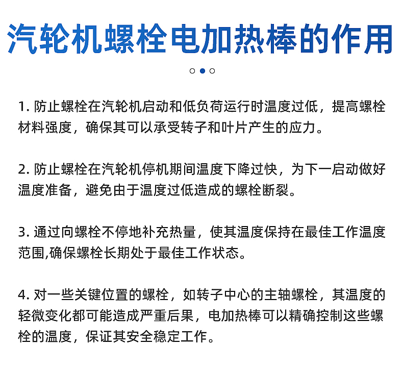 螺栓加热棒ZJ-16-230R使用方法插图2