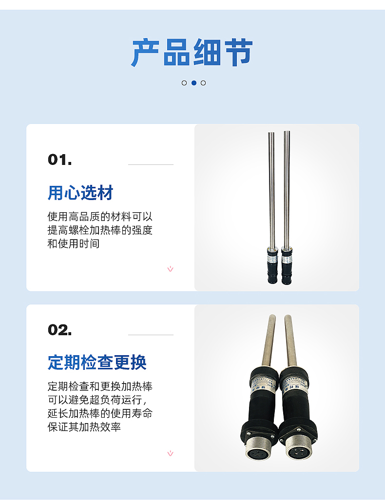 螺栓加热棒ZJ-16-230R使用方法插图3