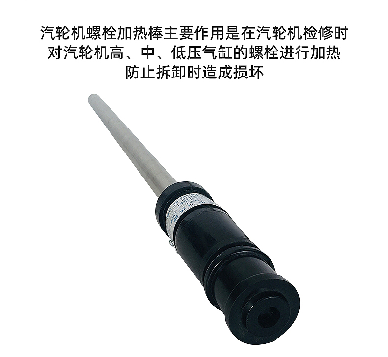 螺栓加热棒ZJ-16-230R使用方法插图4