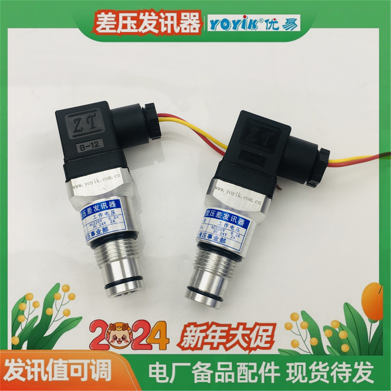 差压发讯器CS-V 准确发讯的重要性插图