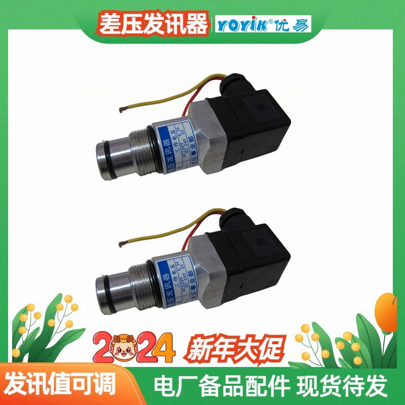 差压发讯器CS-V 准确发讯的重要性插图2