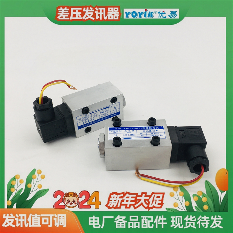 差压发讯器CS-V 准确发讯的重要性插图5