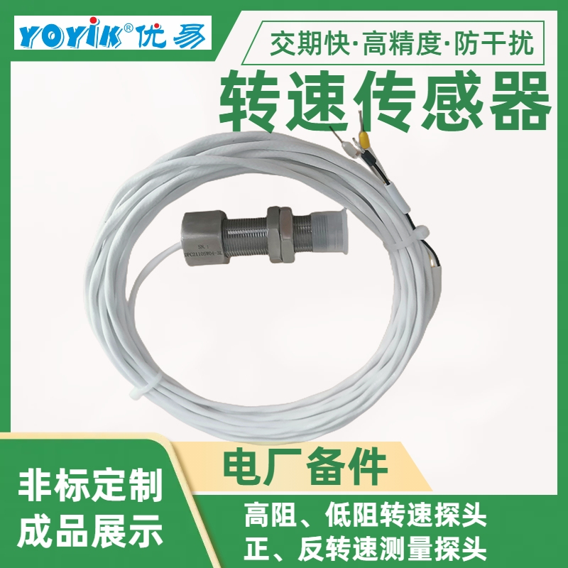 转速传感器ZS-03 电阻值对转速的影响插图2