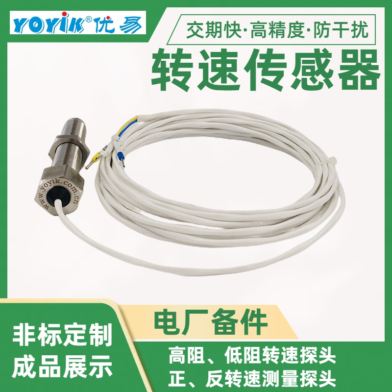 转速传感器ZS-03 电阻值对转速的影响插图1