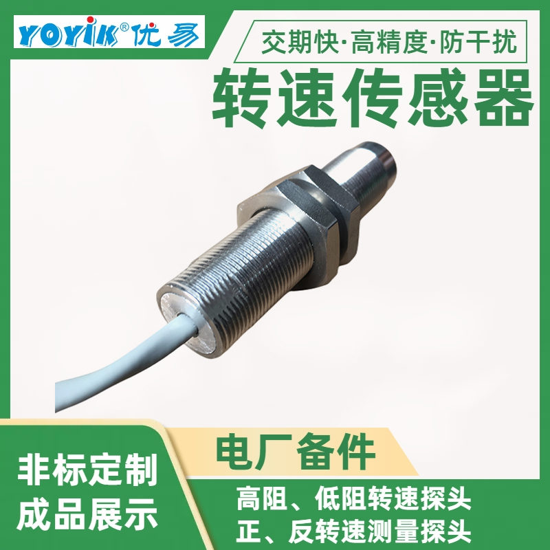 转速传感器ZS-03 电阻值对转速的影响插图