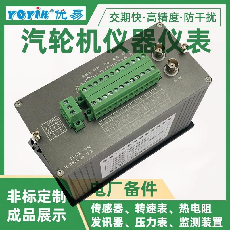 瞬态转速测量监控保护智能表WZ-3C功能介绍插图