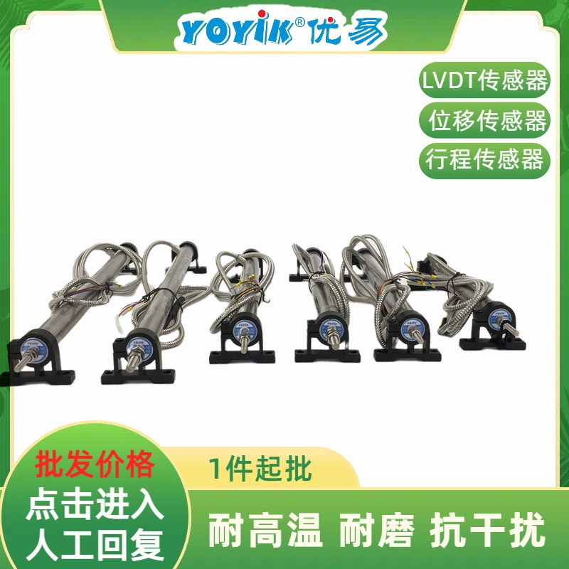 位移传感器DET200A 产品特性描述插图