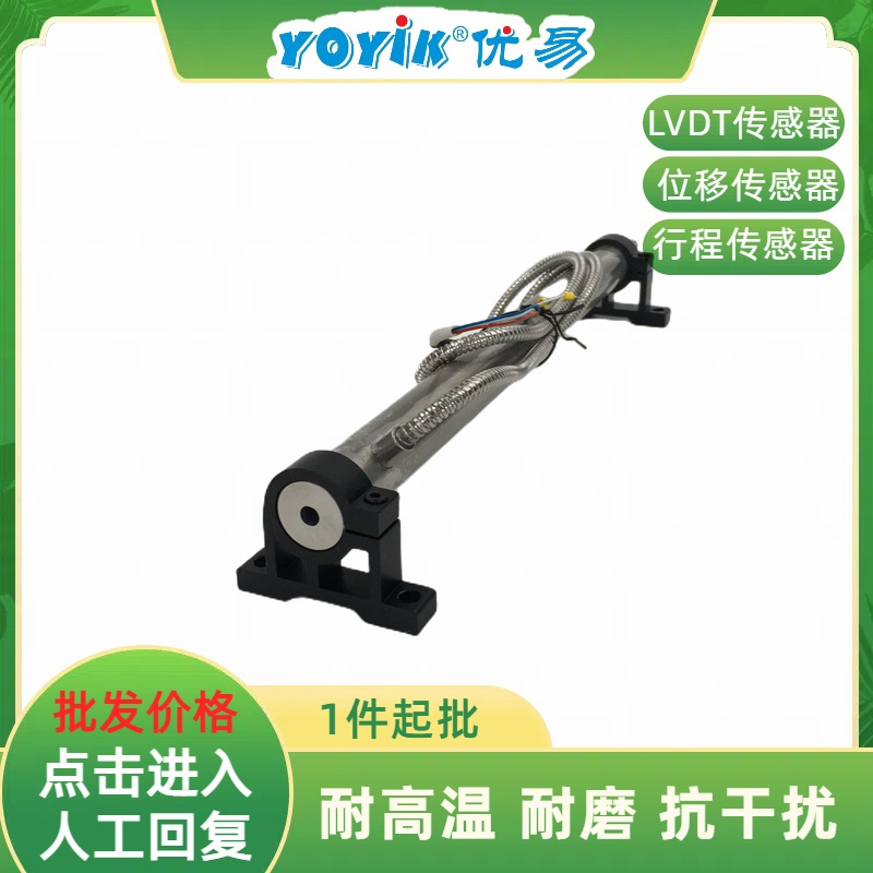 位移传感器DET200A 产品特性描述插图2