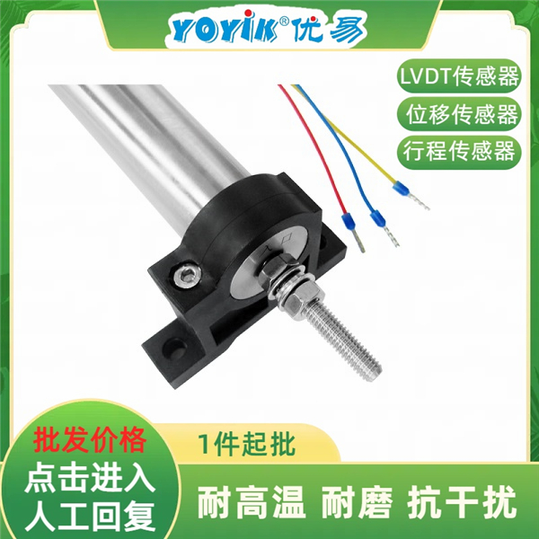 位移传感器DET200A 产品特性描述插图1