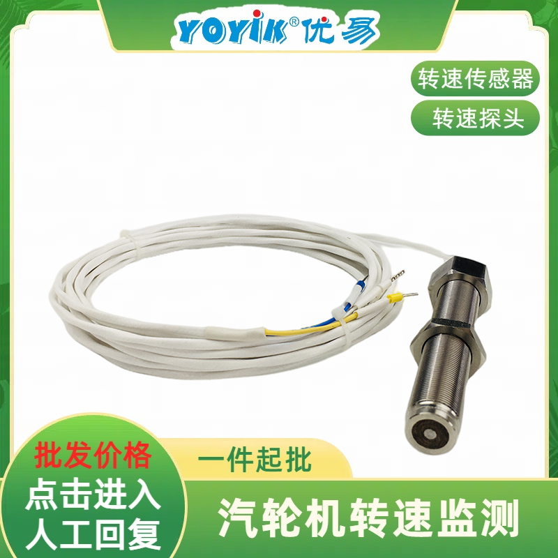 转速传感器CS-1 产品特性及工作原理插图 转速传感器CS-1 产品特性及工作原理插图