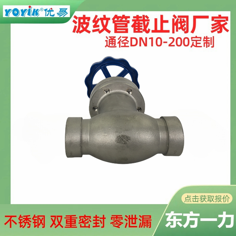 波纹管截止阀WJ40F1.6P在氢系统管道密封性能的重要性插图1 波纹管截止阀WJ40F1.6P在氢系统管道密封性能的重要性插图1