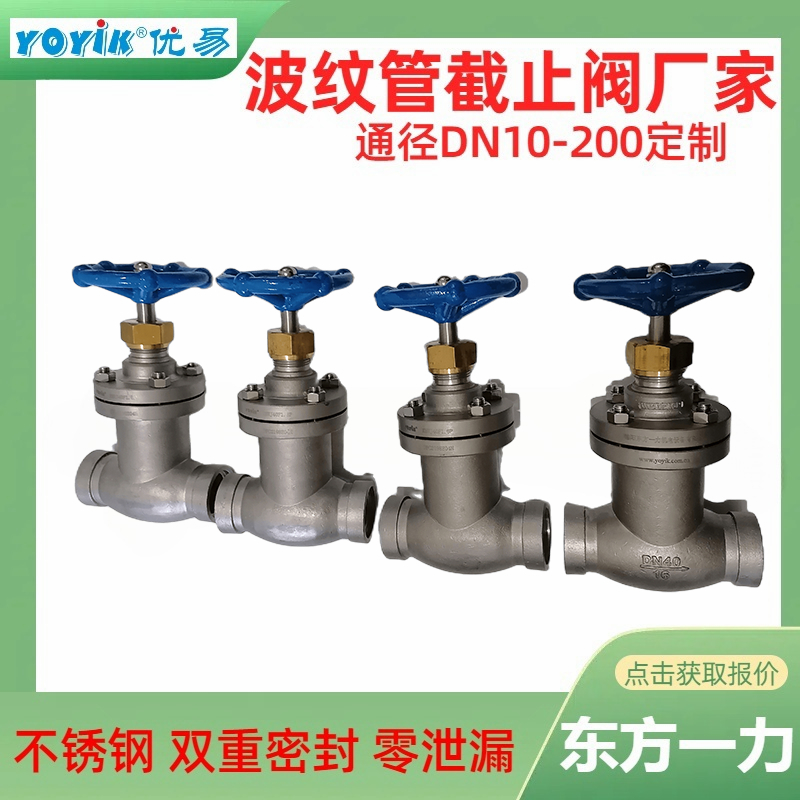 波纹管截止阀WJ40F1.6P在氢系统管道密封性能的重要性插图2 波纹管截止阀WJ40F1.6P在氢系统管道密封性能的重要性插图2