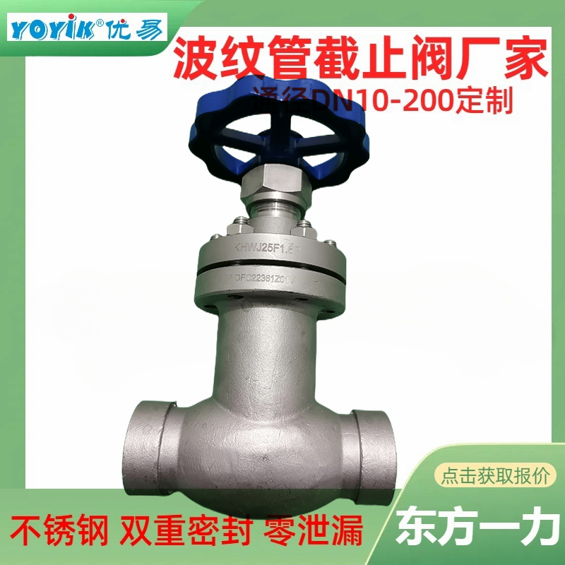 波纹管截止阀WJ40F1.6P在氢系统管道密封性能的重要性插图3 波纹管截止阀WJ40F1.6P在氢系统管道密封性能的重要性插图3